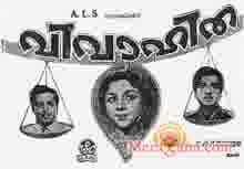 Poster of Vivahitha (1970)